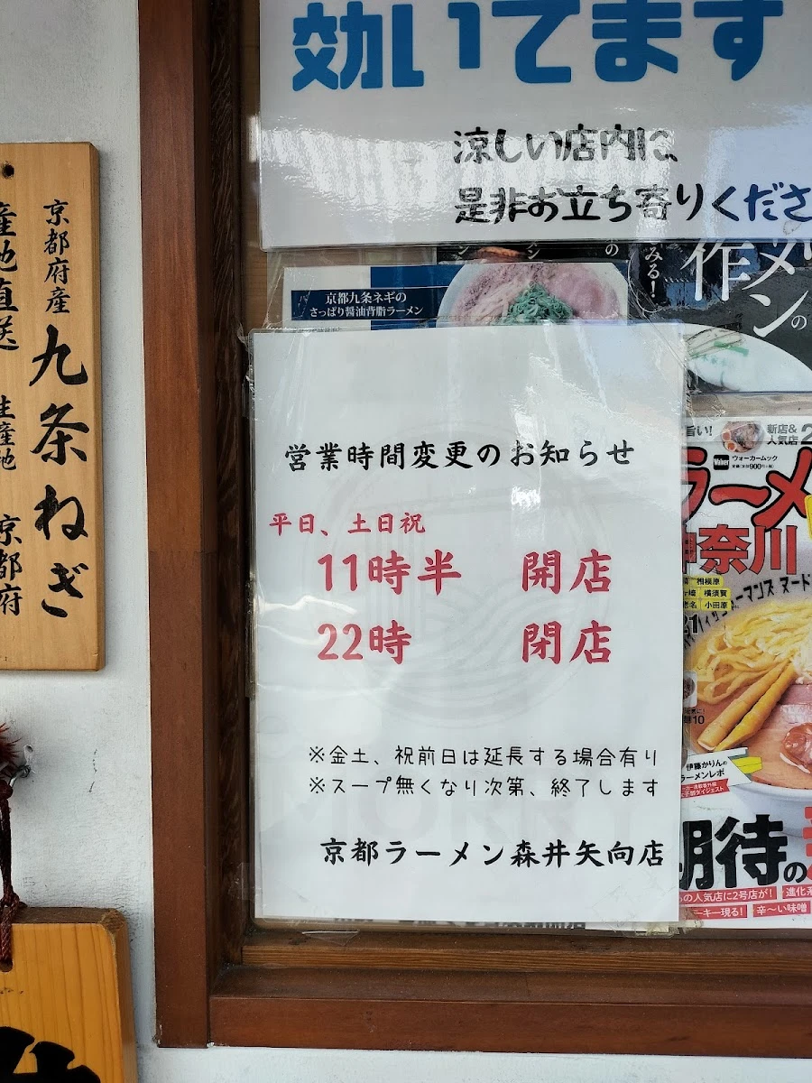 らぁ麺や すず メニュー写真 14